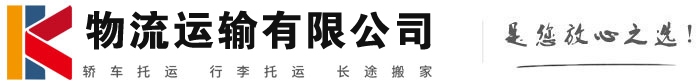 龙华物流有限公司